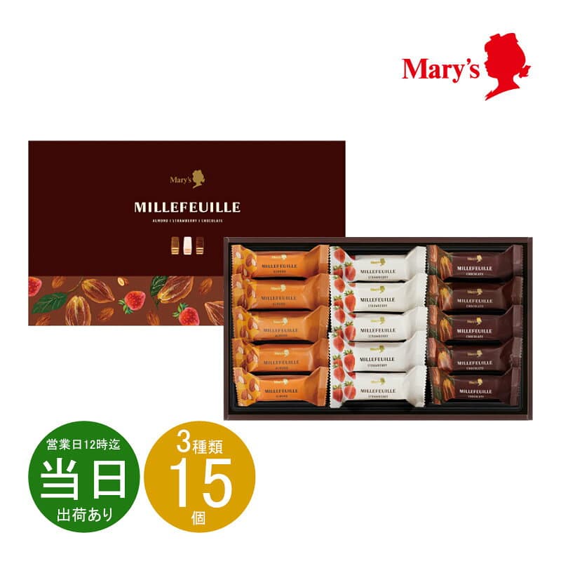 お返し 内祝い ギフト 洋菓子 メリーチョコレート ミルフィーユ MF-IRG 新築 お礼 引越し 志 仏事 送料無料 あす楽