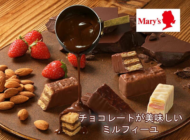 お返し 内祝い ギフト 洋菓子 メリーチョコレート ミルフィーユ MF-IRG 新築 お礼 引越し 志 仏事 送料無料 あす楽 thumbnail 2