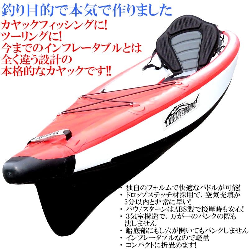インフレータブル フィッシング カヤック MarinSpeeder 330 マリンスピーダー1人乗 【 限定サイドフラップとノーマルパドル付! 】 本格 折畳みカヤック エア充填ラクラク パドル早い 船体全部ドロップステッチ構造 現役カヤッカープロデュース 高耐久性 安定感抜群 thumbnail 3