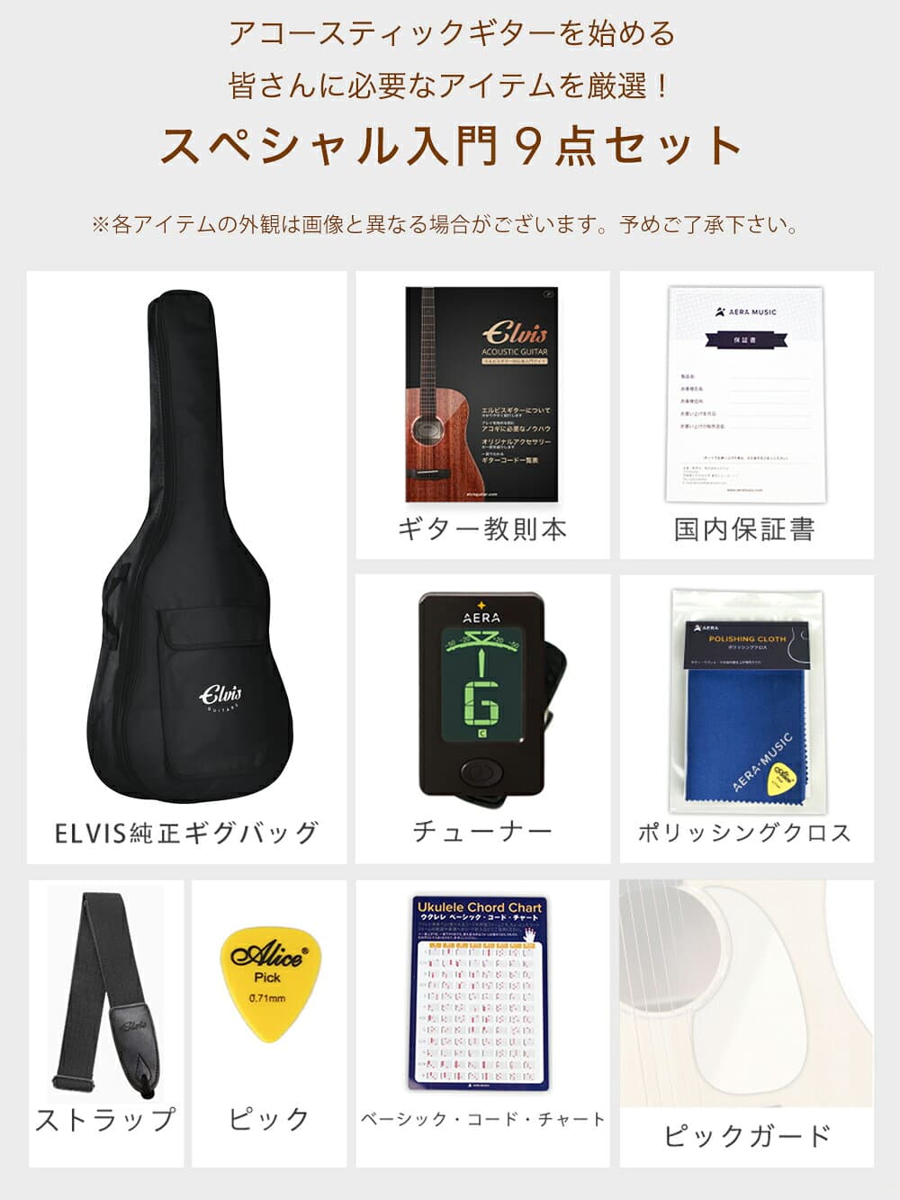 タイムセール【初心者セット8点】ELVISエルビス Master 1 アコースティックギター【スプルース材トップ×マホガニー材】【初心者入門8点セット：国内保証書・チューナー・ピックガード・コードチャート・ピック・ストラップ・ポリシングクロース・純正ギグバッグ】NT thumbnail 3