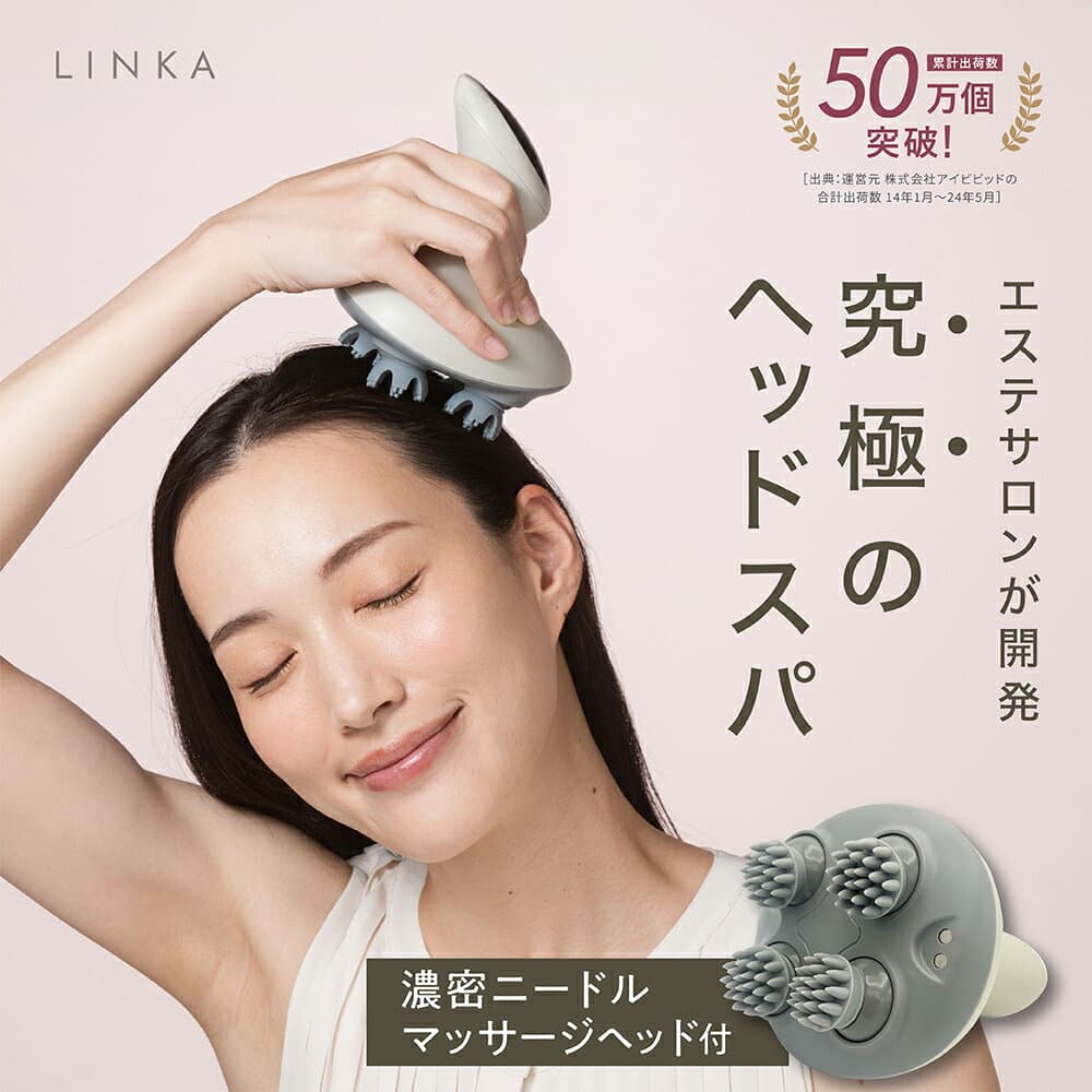 【箱つぶれ 良品】LINKA ヘッドスカルプスパ ヘッドマッサージャー 355g 頭皮ブラシ シャンプーブラシ 毛穴洗浄 リフトアップ マッサージ グッズ 電動 黒髪 マッサージャー 防水 ヘッドブラシ 頭皮ケア 頭皮たるみ 毛穴 新生活 リンカ