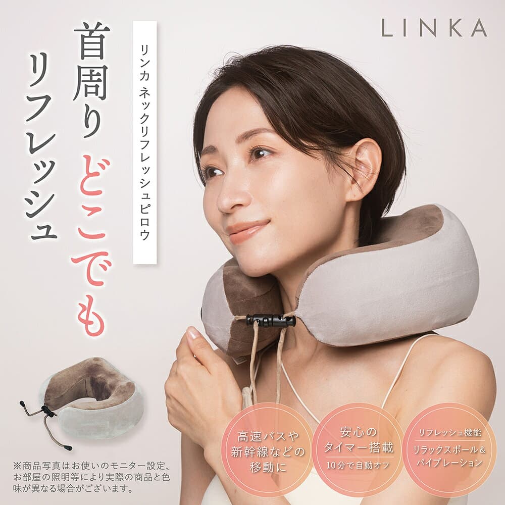 首専用 ネックケア LINKA ネックリフレッシュピロウ リラクゼーション器 もみほぐし 首もみ 肩もみ 首 首肩 ネックピロウ ネックピロー 枕 振動 バイブレーション 健康グッズ ギフト プレゼント 家電 マッサージ リンカ thumbnail 2