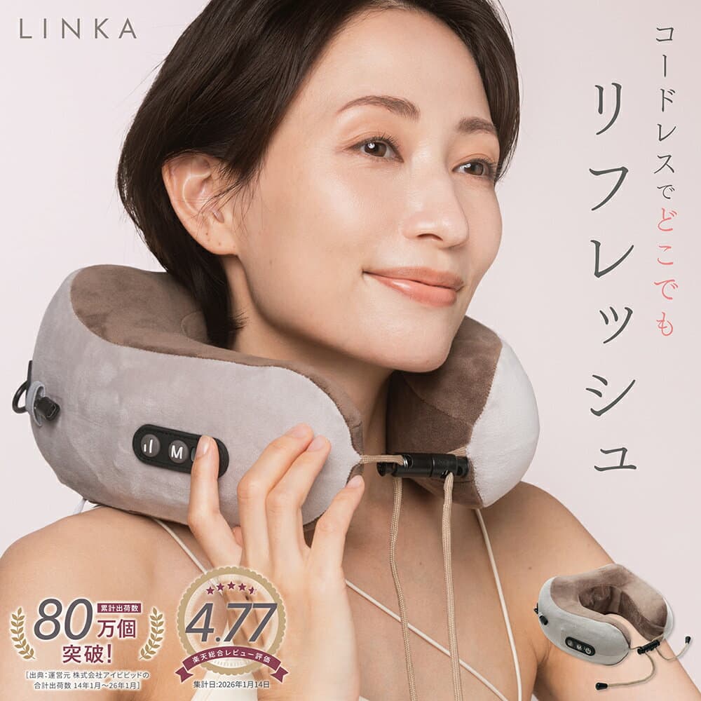 首専用 ネックケア LINKA ネックリフレッシュピロウ リラクゼーション器 もみほぐし 首もみ 肩もみ 首 首肩 ネックピロウ ネックピロー 枕 振動 バイブレーション 健康グッズ ギフト プレゼント 家電 マッサージ リンカ