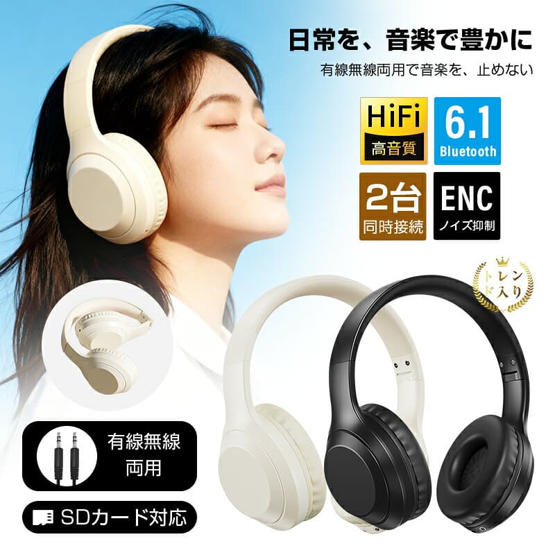 ワイヤレスヘッドホン イヤホン ヘッドセット Bluetooth6.1 HiFi高音質 USB充電 折りたたみ収納 調節可能なヘッドバンド ソフトイヤーパッド 高い装着性 高い遮音性 携帯電話/PC/パソコン/FPS対応 通勤 通学 テレワーク オンライン会議【PL保険加入済み製品・安心】