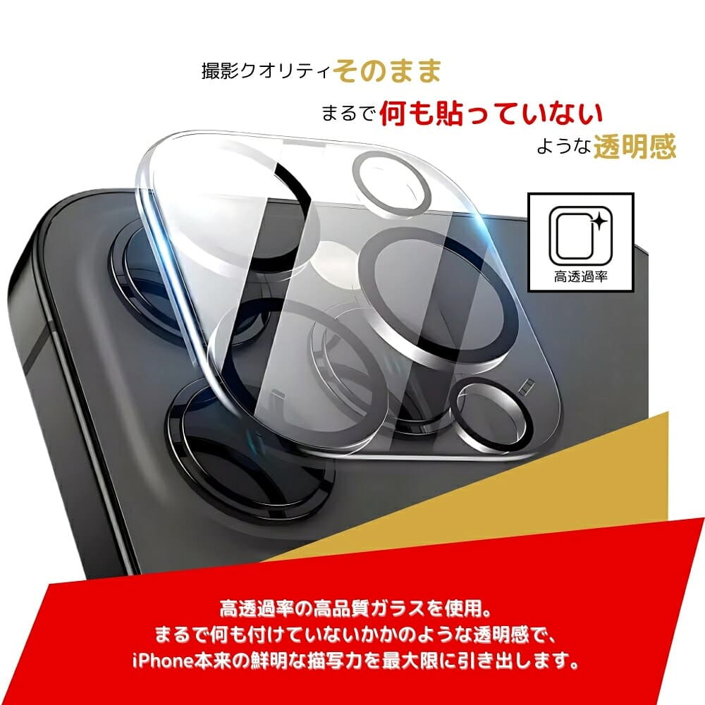 【まとめ買い特価】iPhone 18Pro Max17 Air Pro Max 17e/16e カメラカバー【9H強化ガラス / 高透過率 / ケース干渉しない】レンズカバー クリア 薄型 指紋防止 カメラ保護フィルム 17/16/15/14/13/12/11 thumbnail 3