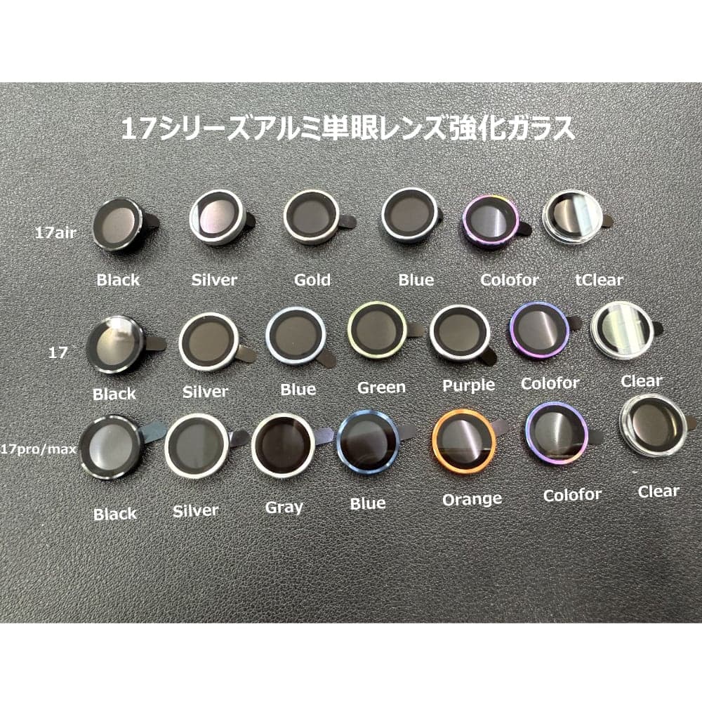 【まとめ買い特価】【バラ売り】iPhone 18 Pro Max・iPhone 17/16/15/14/13/12/11用 単眼カメラレンズ用強化ガラス カラー強化ガラスプロテクタ レンズカバー 透明ケース 保護フィルム カメラカバー iPhone Pro mini Max Plus thumbnail 2
