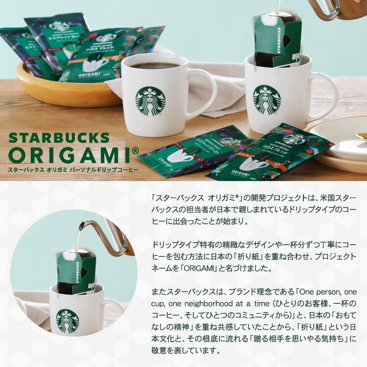 スターバックス オリガミ ドリップコーヒー with マグカップギフトセット SBC-30B thumbnail 2