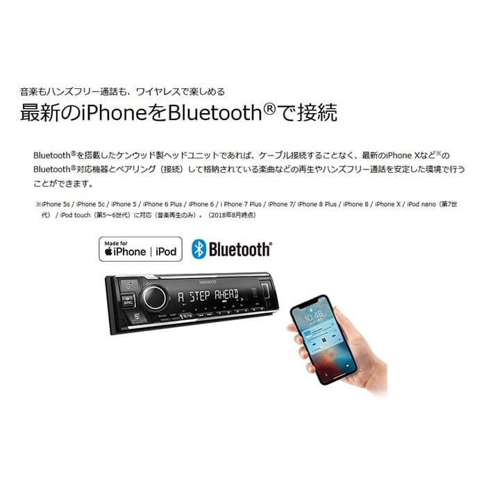 U340BMS KENWOOD ケンウッド 1DIN カーオーディオ USB/iPod/Bluetoo対応レシーバー MP3/WMA/AAC/WAV/FLAC対応 thumbnail 2
