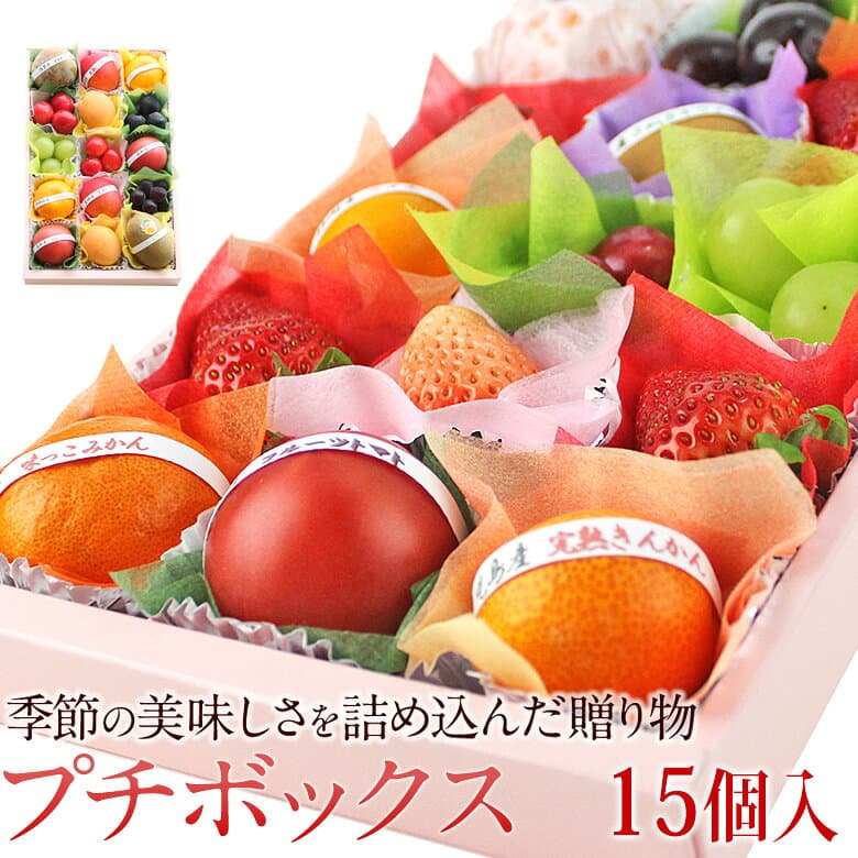 フルーツ ギフト 果物 詰め合わせ お誕生日 お供え お祝い 御祝い 内祝い【あす楽対応 プチボックス 10個入り〜】フルーツ ボックス くだもの お返し プレゼント 出産内祝い 婚礼内祝い 贈り物 お礼 お見舞い 退院祝い 快気祝い 法事 thumbnail 3