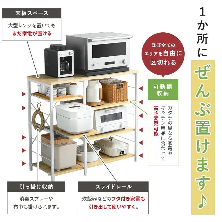 楽天1位 キッチンカウンター キッチンラック レンジ台 キッチン収納 カウンター レンジラック スライドトレー 省スペース 大型レンジ対応 収納 収納棚 可動棚 スチールレンジ台 90cm幅 北欧 ミッドセンチュリー モダン ナチュラル emery thumbnail 3