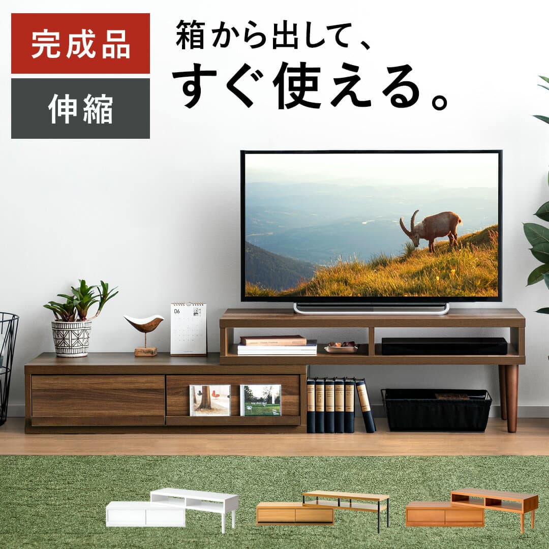 テレビ台 ローボード コーナー おしゃれ テレビボード 完成品 伸縮 テレビラック TVボード 白 ホワイト 北欧 TV台 TVラック 引き出し 収納 家具 棚 リビング 木製 レトロ 伸縮テレビ台 モダン シンプル リビングボードATICA