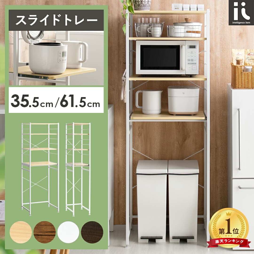 レンジ台 スリム キッチンラック ゴミ箱 収納 ゴミ箱上ラック キッチン収納 キッチンボード レンジラック レンジボード おしゃれ 34幅 60幅 ラック 収納棚 収納ラック ごみ箱 キッチン棚 キッチン収納棚 ナチュラル 北欧 棚 シンプル ゴミ箱上ラック 食器棚