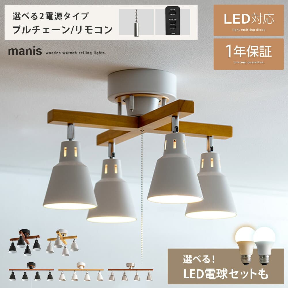 シーリングライト 照明 おしゃれ 照明器具 ライト リビング キッチン 間接照明 北欧 スポットライト LED 対応 かわいい 6畳 8畳 天井照明 リビング用 居間用 ダイニング用 食卓用 リビングライト 子供部屋 モダン