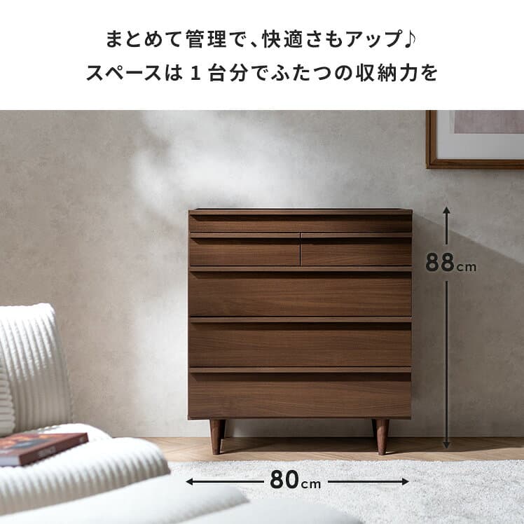 チェスト 幅80cm ディスプレイ おしゃれ 北欧 ローチェスト 木製 タンス 5段 高さ88 モダン ミッドセンチュリー たんす 箪笥 衣類 収納 収納棚 引き出し 洋服 シンプル リビング 寝室 ショップ風 ハイチェスト 収納家具 thumbnail 3
