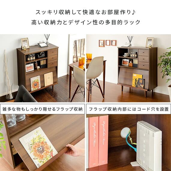 ラック 木製 棚 収納棚 扉付き 収納ラック 収納 インテリア ウッドラック シェルフ 本棚 扉付き 家具 引き出し フラップ扉 ディスプレイラック おしゃれ 北欧 シンプル レトロ モダン マルチラック NiiRO〔ニーロ〕ブラウン thumbnail 2