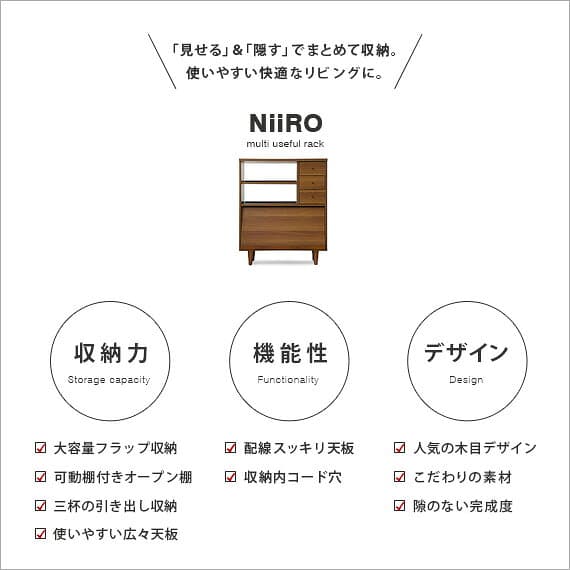 ラック 木製 棚 収納棚 扉付き 収納ラック 収納 インテリア ウッドラック シェルフ 本棚 扉付き 家具 引き出し フラップ扉 ディスプレイラック おしゃれ 北欧 シンプル レトロ モダン マルチラック NiiRO〔ニーロ〕ブラウン thumbnail 3