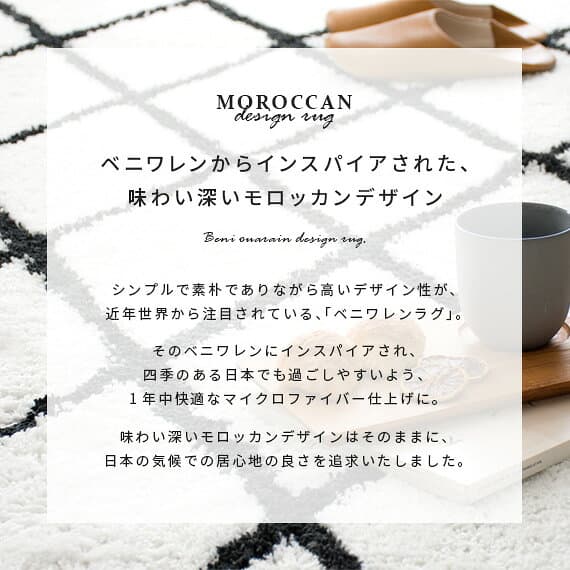 ラグ 洗える ラグマット カーペット ベニワレン 北欧 韓国 おしゃれ オシャレ オールシーズン モロッカン 絨毯 かわいい ふわふわ モノトーン 滑り止め 92x184 184x184 143x190 200x250 1畳 2畳 3畳 thumbnail 2