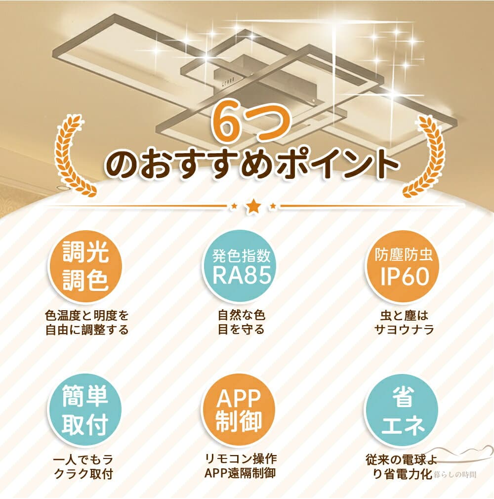 ＼マラソン限定クーポン配布中／【調光調色】 シーリングライト led 調光調色 6畳 8畳 12畳 14畳 おしゃれ 2026年 大型 天井照明 照明器具 LED内蔵 モダンダイニング 食卓 インテリア 簡単取付 リビング 北欧 寝室 和室 洋室 明るい 引掛け対応 節電 照明 天井 送料無料 居間 thumbnail 3