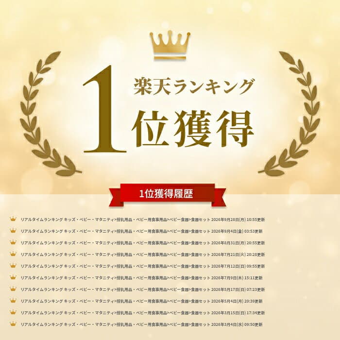 ベビー食器セット 日本製 プレート 離乳食 食器セット 食器 プレートセット ワンプレート トリコロール おやつケース シンプル ギフト 出産祝い プレゼント 男の子 女の子 ハーフバースデー thumbnail 2