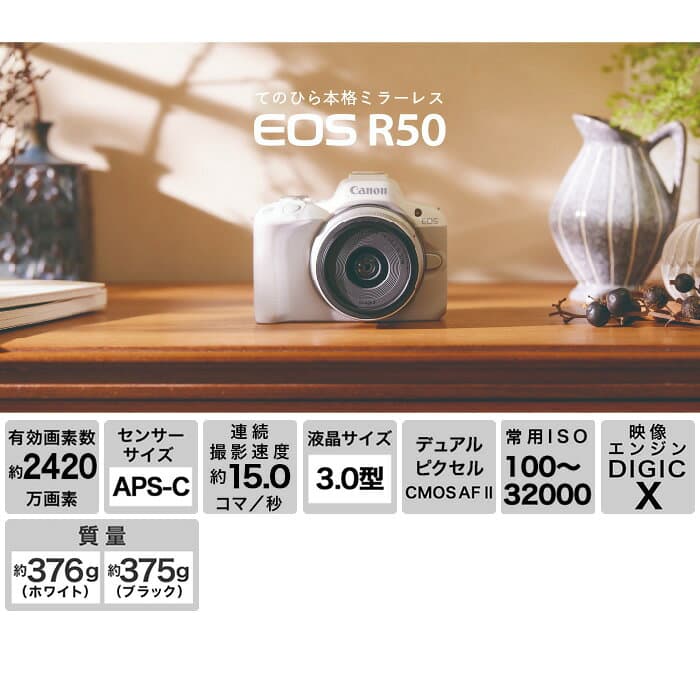 キヤノン カメラ EOS R50 ダブルズームキット ミラーレスカメラ EOSR50BK-WZK ブラック 一眼 ミラーレス一眼 デジタル一眼 軽量 Canon【送料無料】【KK9N0D18P】 thumbnail 2