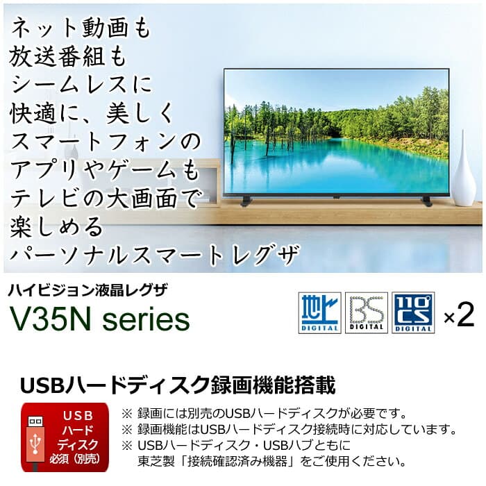 東芝 24V型 液晶テレビ ハイビジョン液晶レグザ V35Nシリーズ スタンダードモデル 24V35N REGZA 24インチ 地上・BS・110度CSデジタル【送料無料】【KK9N0D18P】 thumbnail 2