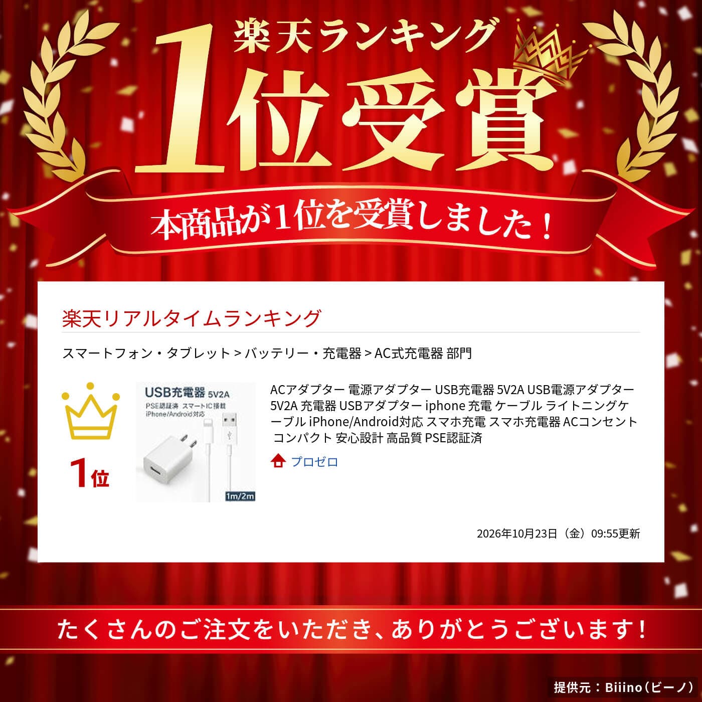 ACアダプター 電源アダプター USB充電器 5V2A USB電源アダプター 5V2A 充電器 USBアダプター iphone 充電 ケーブル ライトニングケーブル iPhone/Android対応 スマホ充電 スマホ充電器 ACコンセント コンパクト 安心設計 高品質 PSE認証済 thumbnail 2