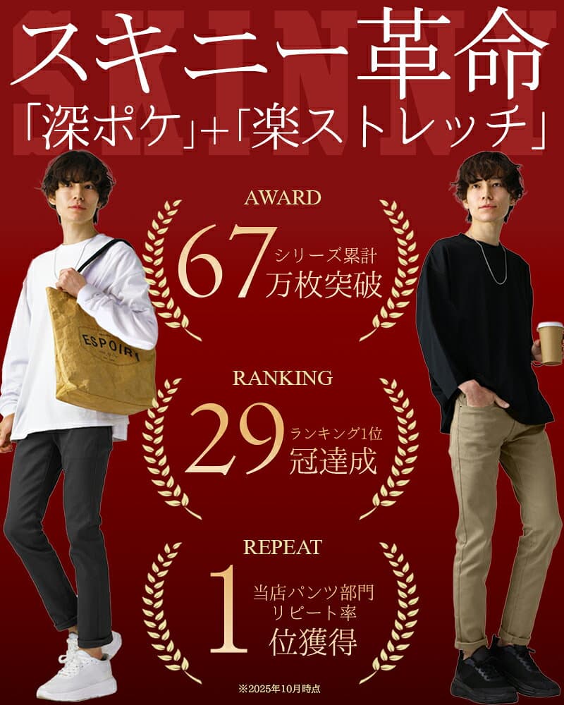 【最大15%OFFクーポン！】 人気の深ポケ 送料無料 メンズ スキニー ストレッチパンツ スキニーパンツ スリム パンツ スキニーメンズ 黒 白 ブラック ホワイト ストレッチ チノパン ズボン デニムパンツ 大きいサイズ おしゃれ アクセONE 新作 服 秋 冬 秋服 秋冬 thumbnail 2