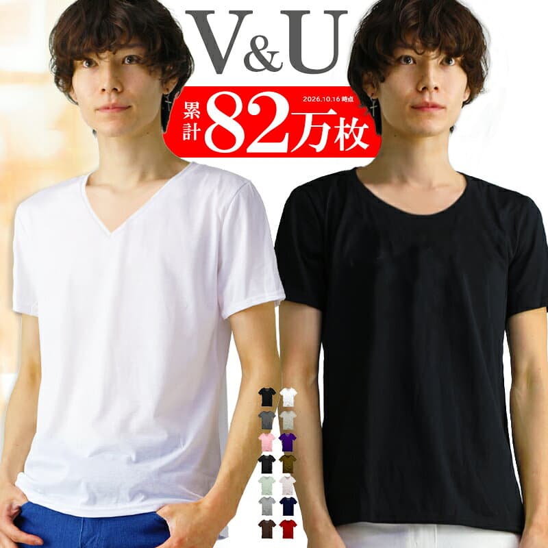 【先着！498円★一部限定】 tシャツ メンズ 半袖 tシャツ メンズ 無地 シンプル vネック tシャツ 黒 uネック 深vネック インナー カットソー s m l xl 3l サイズ 大きいサイズ トップス ロンt おしゃれ 男性用 ウェア 楽天 アクセONE 新作 服 秋 冬 秋服 秋冬