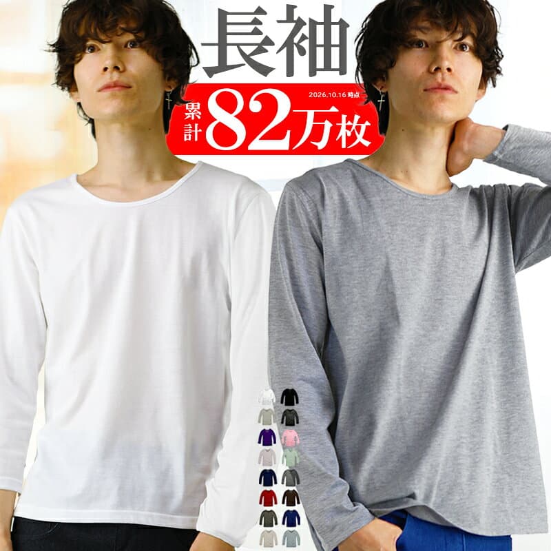 【先着！690円★一部限定】 長袖 tシャツ メンズ 長袖 tシャツ ロンt シンプル 無地 vネック 白 黒 uネック 深vネック インナー カットソー s m l xl 3l サイズ 大きいサイズ トップス メンズファッション おしゃれ 男性用 アクセONE 新作 服 秋 冬 秋服 秋冬