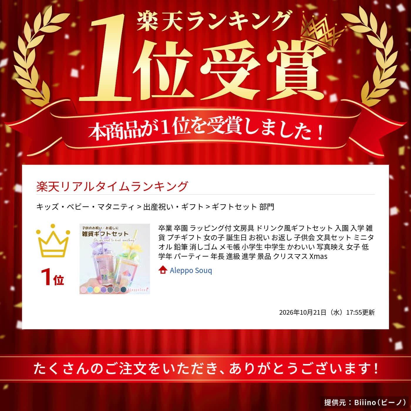 卒業 卒園 ラッピング付 文房具 ドリンク風ギフトセット 入園 入学 雑貨 プチギフト 女の子 誕生日 お祝い お返し 子供会 文具セット ミニタオル 鉛筆 消しゴム メモ帳 小学生 中学生 かわいい 写真映え 女子 低学年 パーティー 年長 進級 進学 景品 クリスマス Xmas thumbnail 2