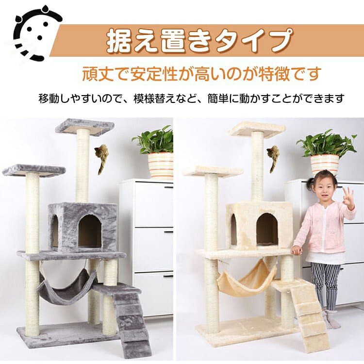 *10%OFFクーポン⇒4,067円〜*【送料無料】キャットタワー キャット コンパクト スリム 猫 おもちゃ ペット用品 家族 据え置き型 大型 爪とぎ 麻紐 省スペース 角置き ハウス 運動不足 ストレス解消 ハンモック 階段 隠れ家 おしゃれ 猫用品 クリスマス プレゼント thumbnail 3
