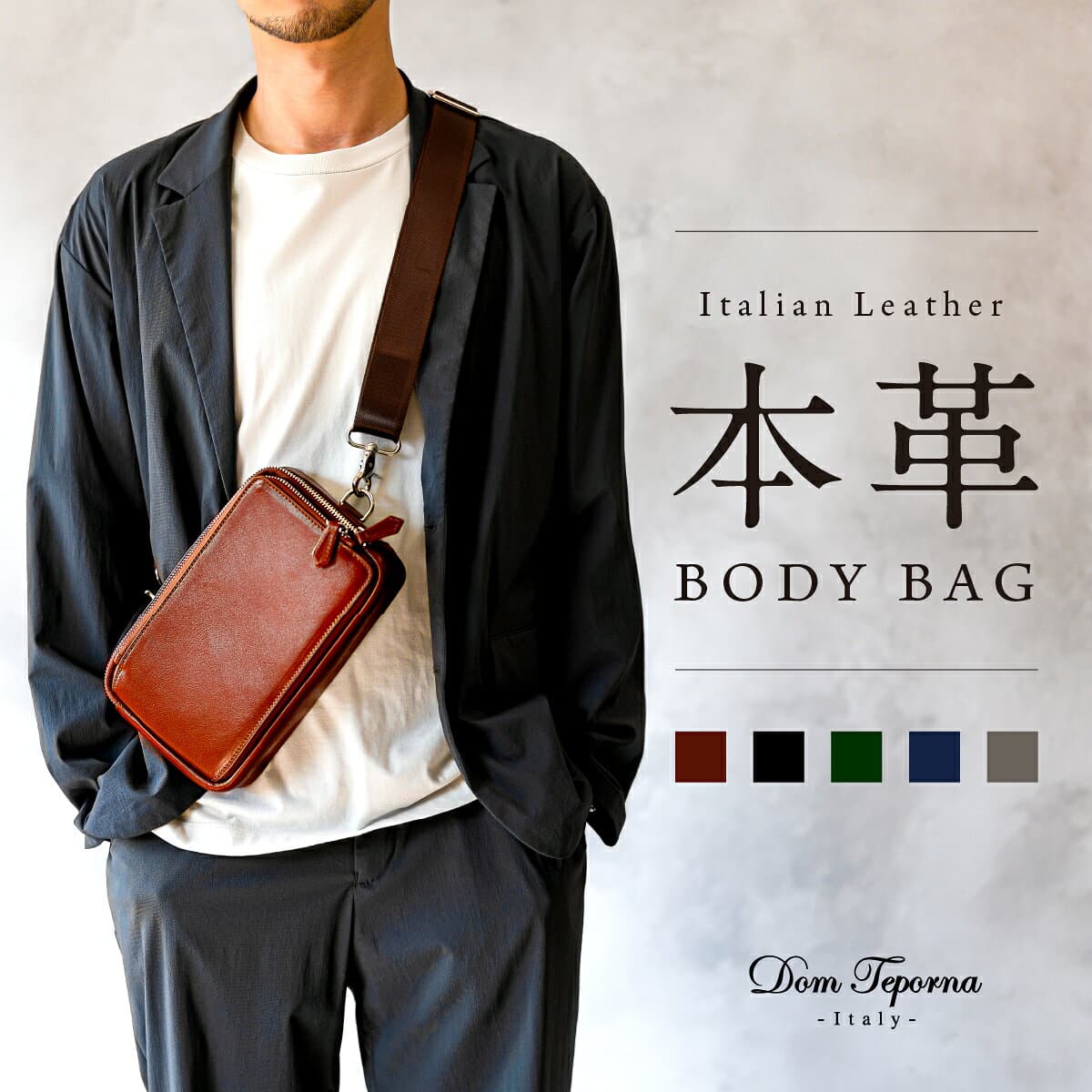 【2日間限定クーポン20%OFF】 本革 ボディバッグ 革 ショルダーバッグ 小さめ 大容量 斜めがけバッグ 斜めがけ バッグ レザー ミニショルダーバッグ ミニ 小さい 大人 シンプル おしゃれ かっこいい 高見え ビジネス 通勤 メンズ レディース DomTeporna Italy ブランド