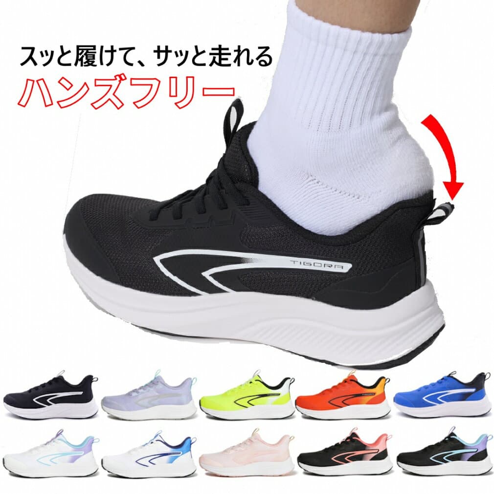 10/25 限定★抽選で最大100％Pバック ティゴラ ジュニアランニングシューズ II TRJ4016 3E ハンズフリー キッズ シューズ 子供靴 子供用 靴 スニーカー 運動靴 キッズシューズ TIGORA