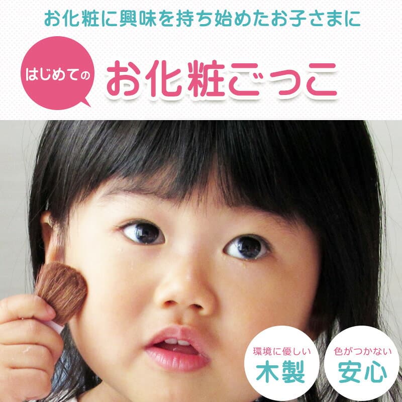 メイク おもちゃ 木製 メイクアップセット | 誕生日プレゼント 3歳 おもちゃ 子供 男の子 女の子 3歳 木のおもちゃ 木製玩具 名入れ 子供 PLANTOYS プラントイ PT-3487 thumbnail 3