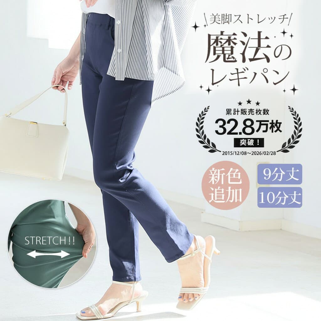 【4h限定全品20％オフクーポン】 レディース パンツ | 新色追加!! のび〜る ストレッチ ツイル 魔法の 美脚レギパン _ ボトムス レギンス レギンスパンツ レギパン LL 3L 4L 5L 6L 7L 8L 夏 夏物 夏服 夏用 大きいサイズ ぽっちゃり 太もも お尻 [491016-68/491016-76] thumbnail 2
