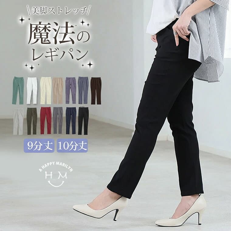 レディース パンツ | 新色追加!! のび〜る ストレッチ ツイル 魔法の 美脚レギパン _ ボトムス レギンス レギンスパンツ レギパン LL 3L 4L 5L 6L 7L 8L 夏 夏物 夏服 夏用 大きいサイズ ぽっちゃり 太もも お尻 [491016-68/491016-76]