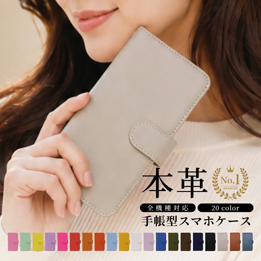 【楽天1位】スマホケース 手帳型 全機種対応 本革 ケース iPhone18Pro Air iPhone16 iPhone15 Pro Max SE3 Pixel8a Xperia Galaxy AQUOS Xperia 10 VIII Android おしゃれ かわいい ストラップ付き カード収納 高級感 人気 レザー 通勤 ギフト 韓国 大人可愛い 上質素材 S25