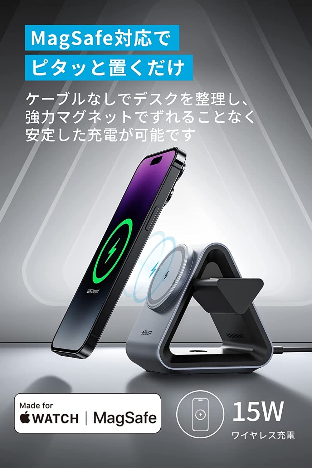 Anker 737 MagGo Charger (3-in-1 Station) (マグネット式 3-in-1 ワイヤレス充電ステーション) (USB-C急速充電器付属) 【ワイヤレス出力 (15W) / PSE技術基準適合】ワイヤレス充電器 Apple Watchホルダー Qi Made For MagSafe thumbnail 2