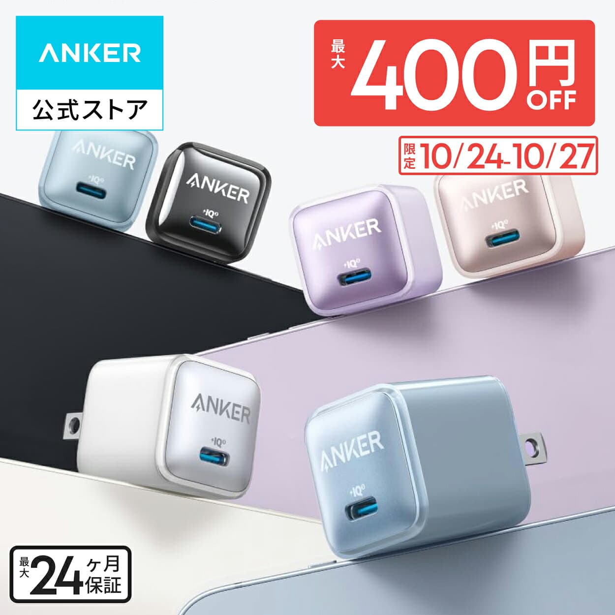 【期間限定セール実施中 10/27まで】Anker Nano Charger (20W) PD 20W 充電器 USB-C 急速充電対応【PSE技術基準適合/PowerIQ 3.0 (Gen2)搭載】iPhone Android その他各種機器対応