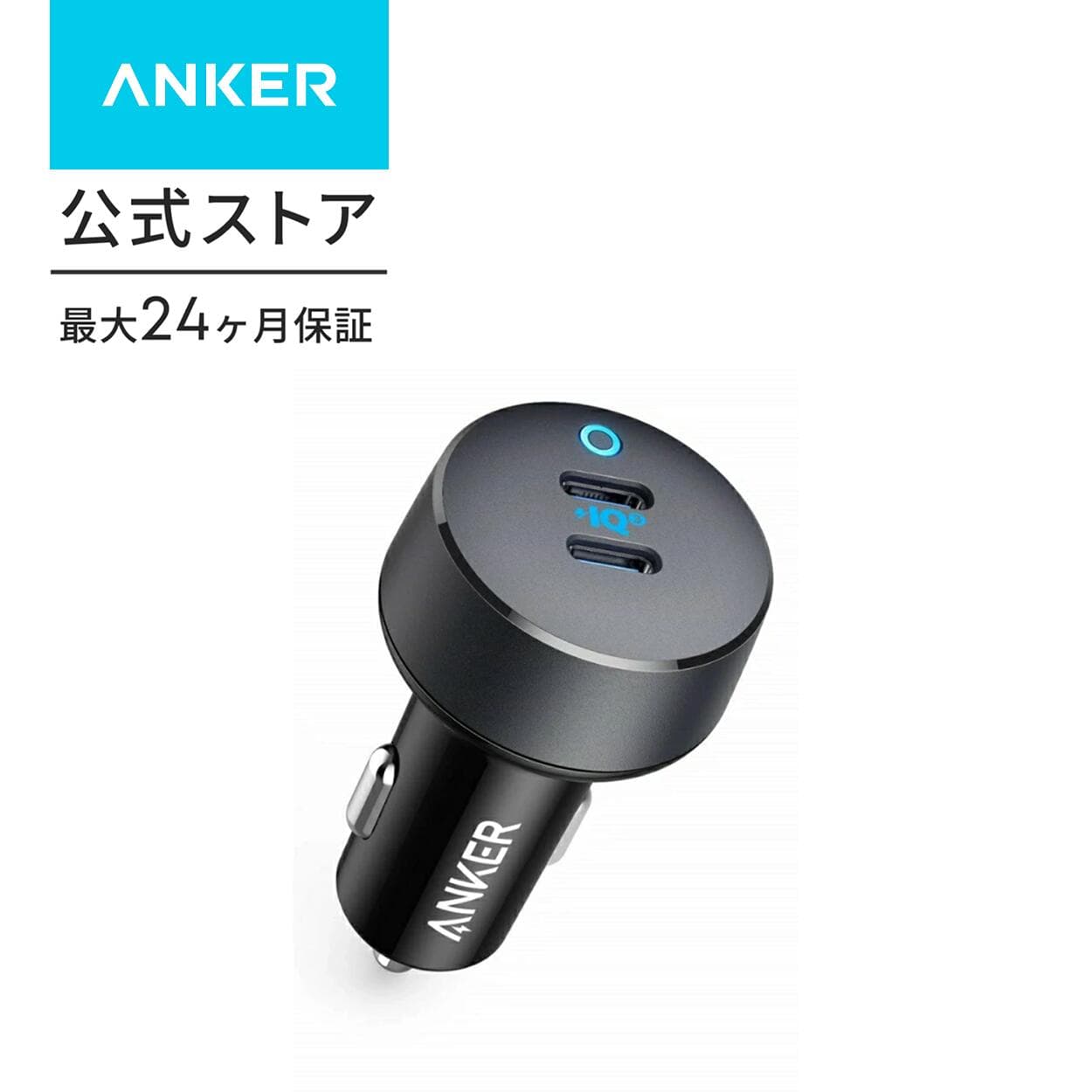 Anker PowerDrive III Duo (40W 2ポート カーチャージャー PowerIQ対応) iPhone / iPad /Android各種対応