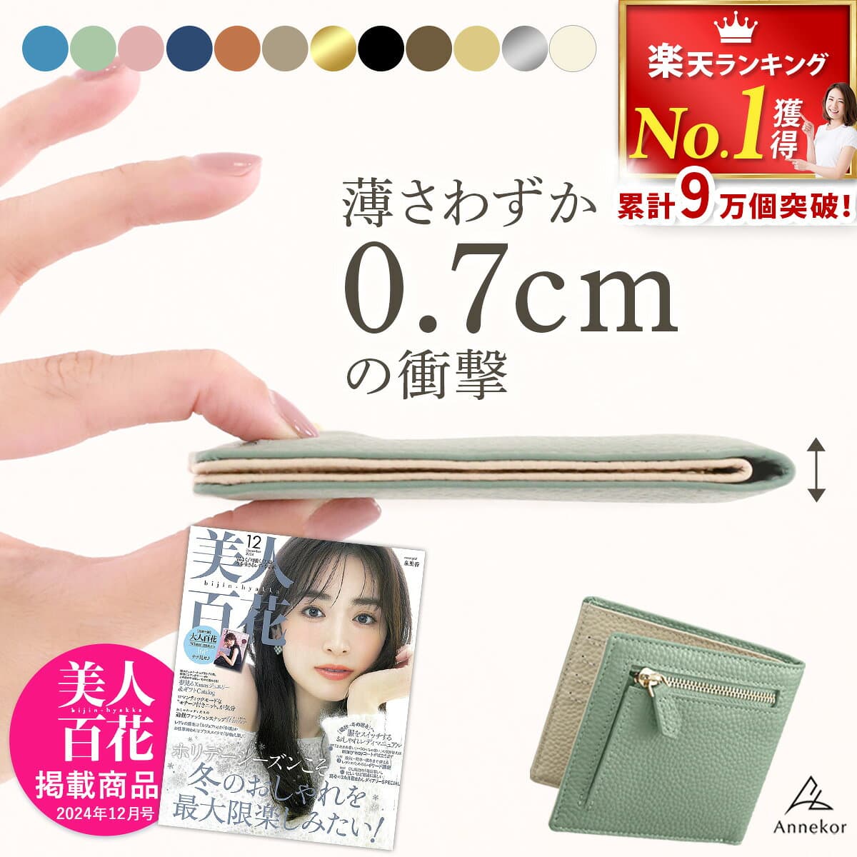 ＼2時間限定★20％OFF!／ ミニ財布 【楽天1位★高評価★4.58】極薄 7mm 薄い 財布 レディース コンパクト 本革 レザー 二つ折り 薄型 キャッシュレス スクエア 軽い スリム ミニ ウォレット シンプル スキミング防止 おすすめ ギフト ラッピング 送料無料 アンコール