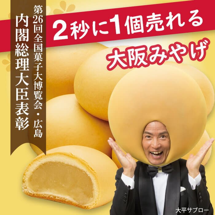 【P最大8倍★お買い物マラソン期間限定】 饅頭 まんじゅう 月化粧 6個入 青木松風庵 和菓子 洋菓子 プレゼント 進物 贈り物 贈答用 大阪土産 お菓子 プチギフト 菓子折り個包装 職場 thumbnail 3