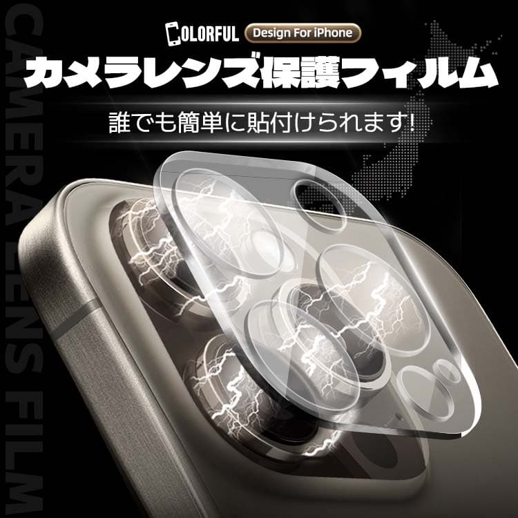 【楽天1位・2枚組】 iPhone18Pro Max Duo カメラカバー iPhone17Pro Max カメラ保護 iPhone17 Air 17e 16 16e 16 Pro Max レンズカバー iPhone 15 Plus 15 Pro Max 14 Pro 14 13 12 Pro カメラレンズフィルム カメラ保護 レンズカバー アイフォン thumbnail 3