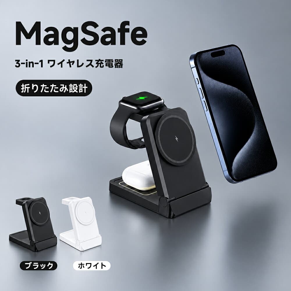 ＼クーポン利用で最安2490円／正規品 ワイヤレス充電器 3in1 折り畳み MagSafe対応 15W急速充電 アップルウォッチ magsafe充電器 3台同時 iPhone18 iPhone17 AirPods Apple Watch マグセーフ スタンド CX