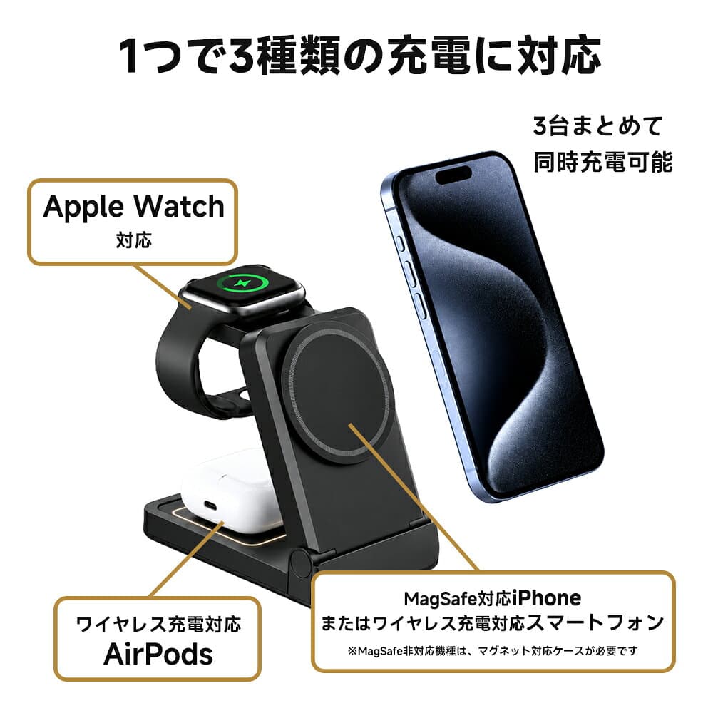 ＼クーポン利用で最安2490円／正規品 ワイヤレス充電器 3in1 折り畳み MagSafe対応 15W急速充電 アップルウォッチ magsafe充電器 3台同時 iPhone18 iPhone17 AirPods Apple Watch マグセーフ スタンド CX thumbnail 3