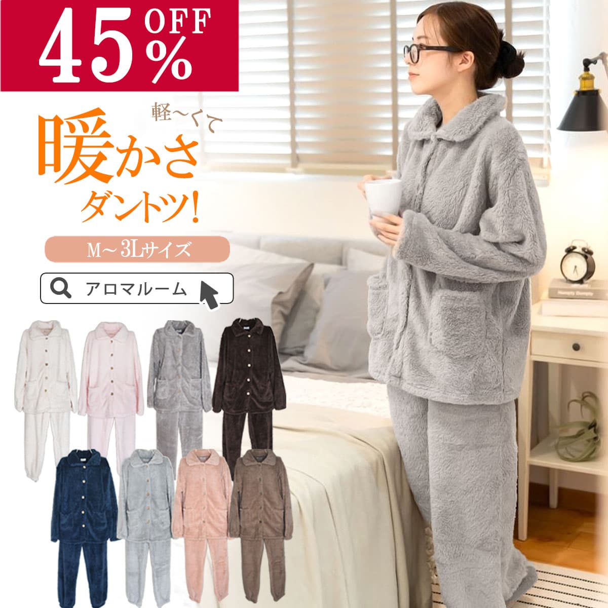 【1,000円OFFクーポンあり】パジャマ レディース 冬 着る毛布 もこもこ ルームウェア 秋冬 暖かい ナイトウェア 上下セット セットアップ M L LL 3L 長袖 大きいサイズ クリスマス ハイネック 裏起毛 前開き 大人 裾絞り ギフト プレゼント ふわふわ ラッピング 部屋着