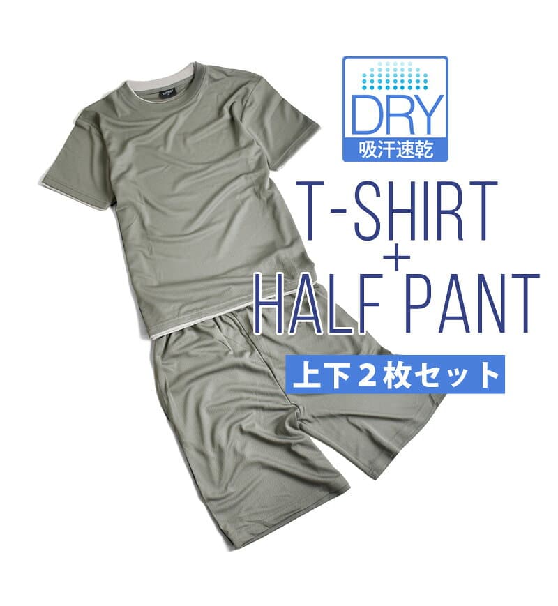 DRY吸汗速乾覗きTシャツハーフパンツ上下【ゆうパケット送料無料C】【2-E2V】 thumbnail 2