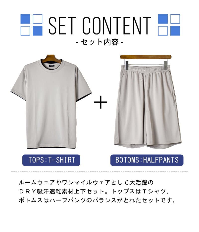 DRY吸汗速乾覗きTシャツハーフパンツ上下【ゆうパケット送料無料C】【2-E2V】 thumbnail 3