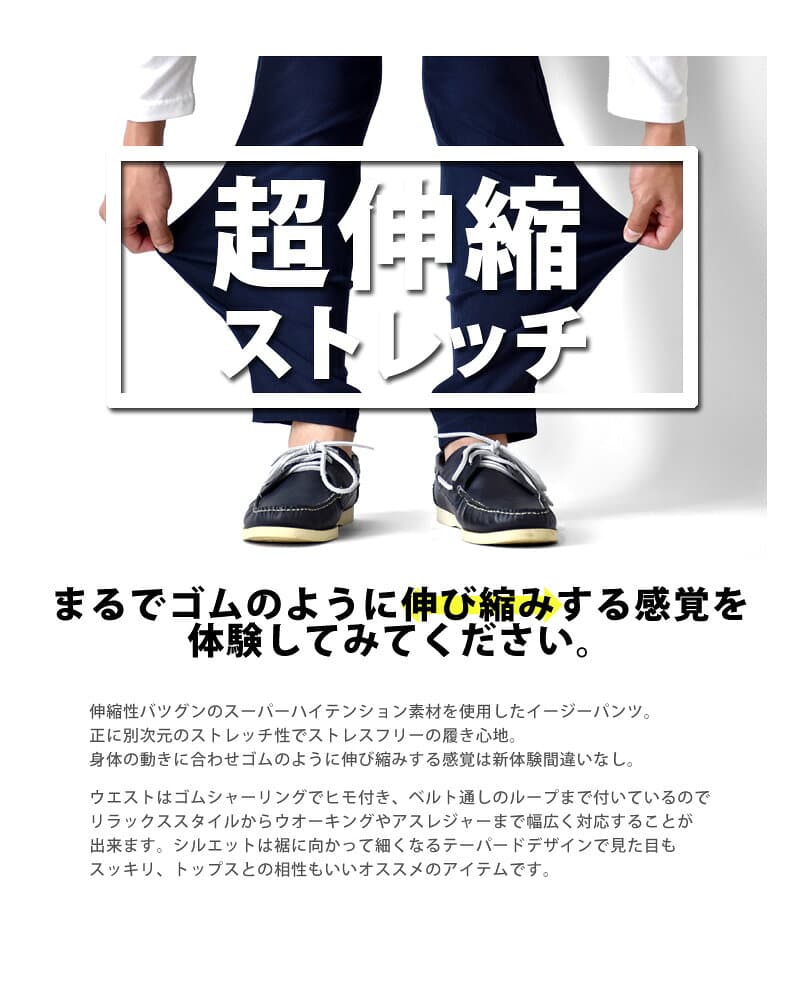 チノパン メンズ ストレッチ イージーパンツ ゴルフパンツ カジュアル スーパーストレッチ 大きいサイズ対応【ゆうパケット送料無料】【2-W8G】 thumbnail 2