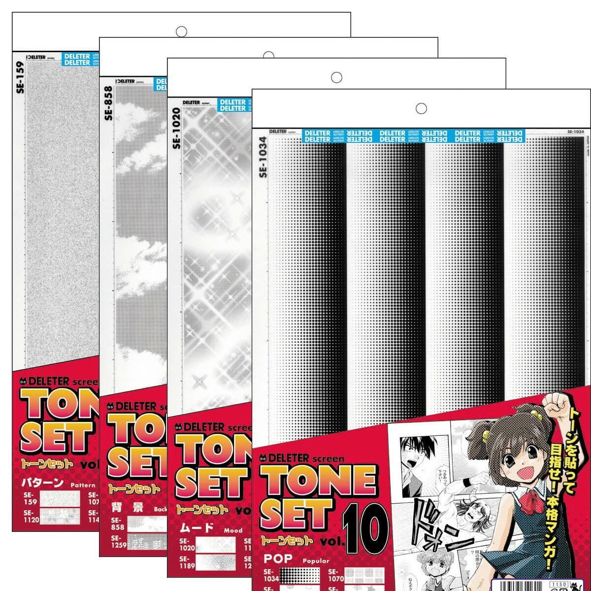 デリーター スクリーントーンセット B4 4種組 【 まんが 漫画 漫画セット コミック トーン スクリントーン 】